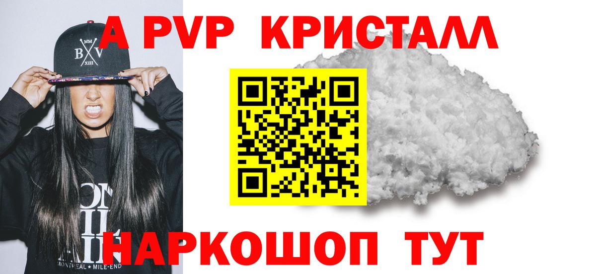 A PVP VHQ Улан-Удэ