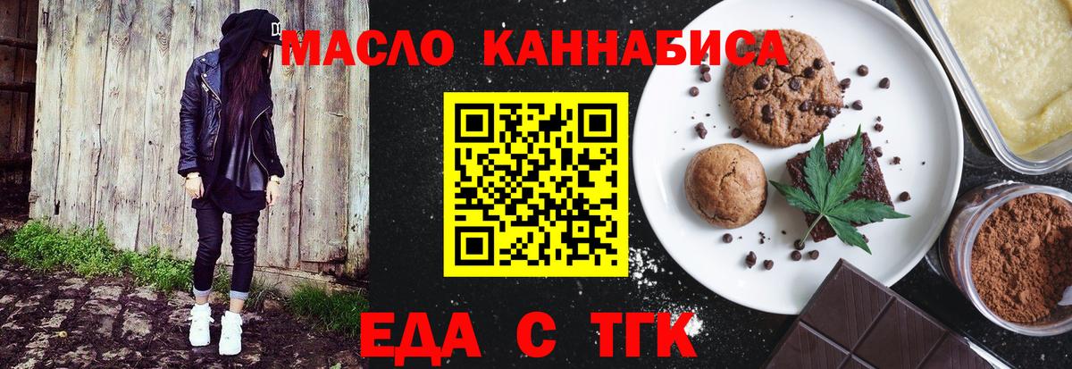 Cannafood марихуана  Вход с VPN  Улан-Удэ 