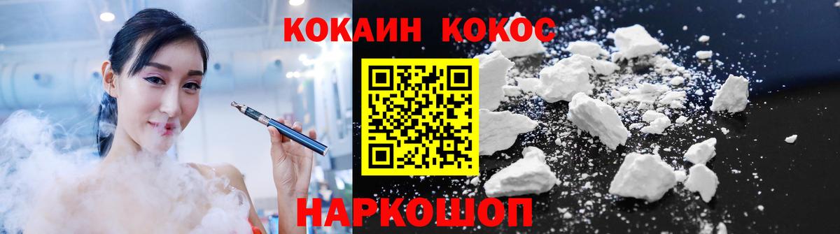 Cocaine FishScale Улан-Удэ