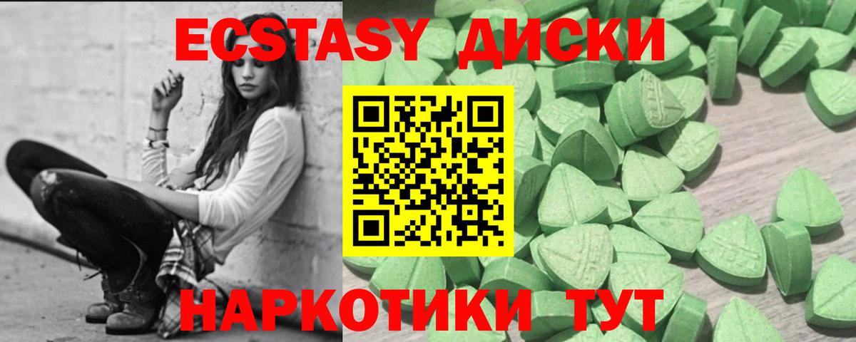 Экстази MDMA  ЭКСТАЗИ Cube  ЭКСТАЗИ  Вход с VPN  Улан-Удэ 