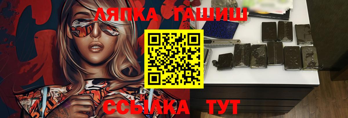 Гашиш  Вход с VPN  Улан-Удэ  ГАШ Изолятор 