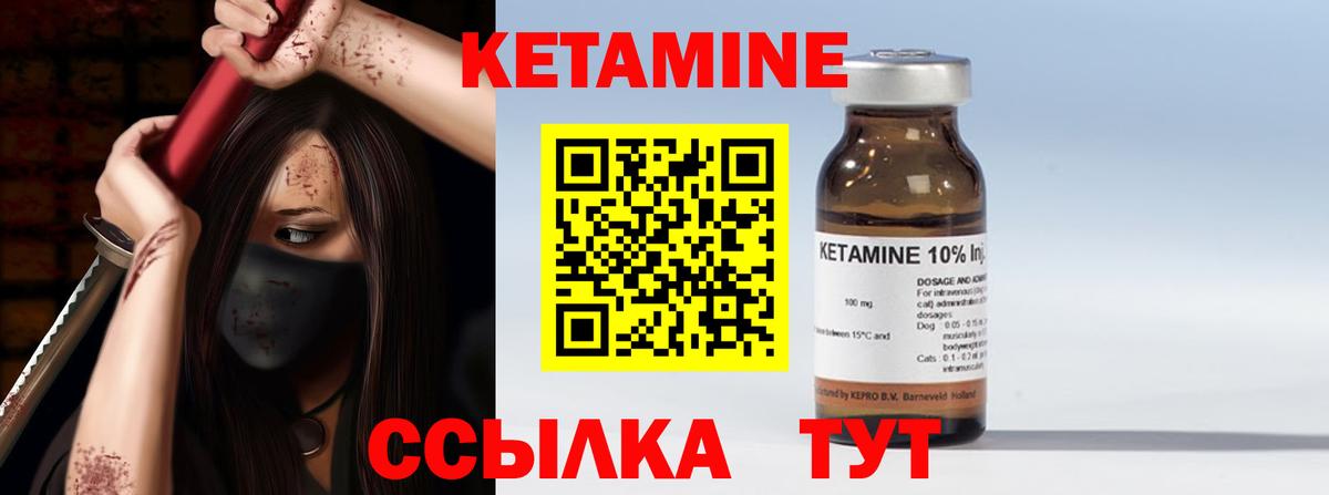 Кетамин VHQ  Вход с VPN  Улан-Удэ 