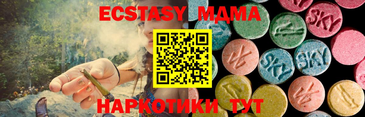MDMA crystal  Вход с VPN  Улан-Удэ  MDMA VHQ 