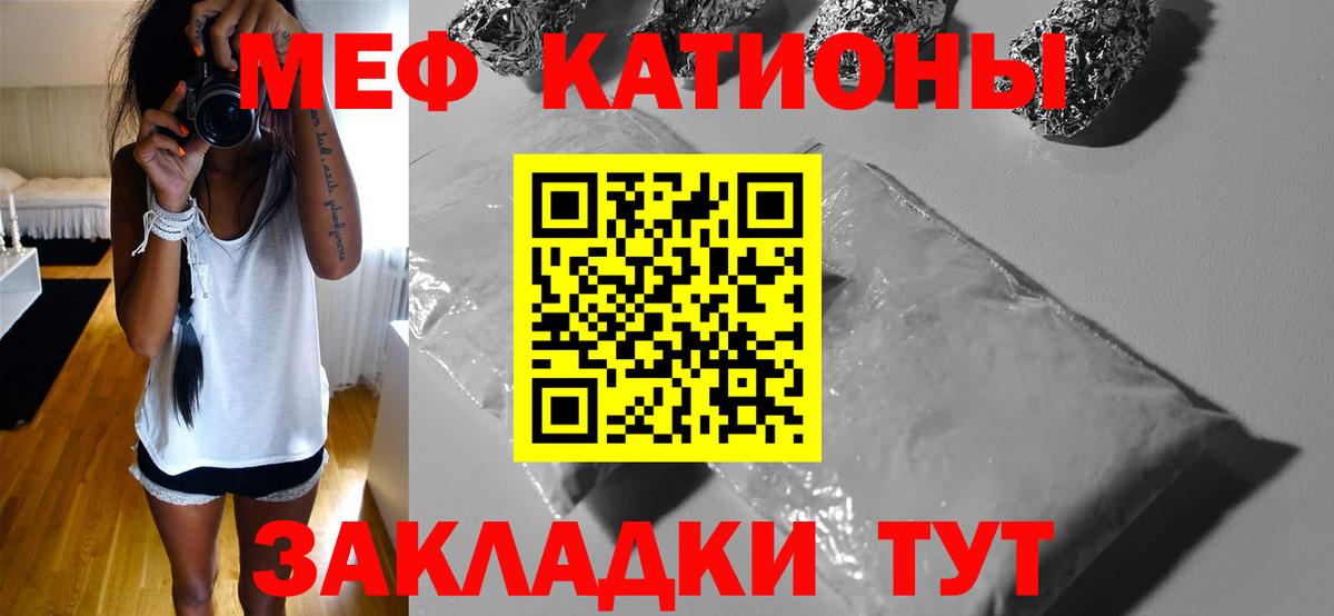 Меф кристаллы Улан-Удэ