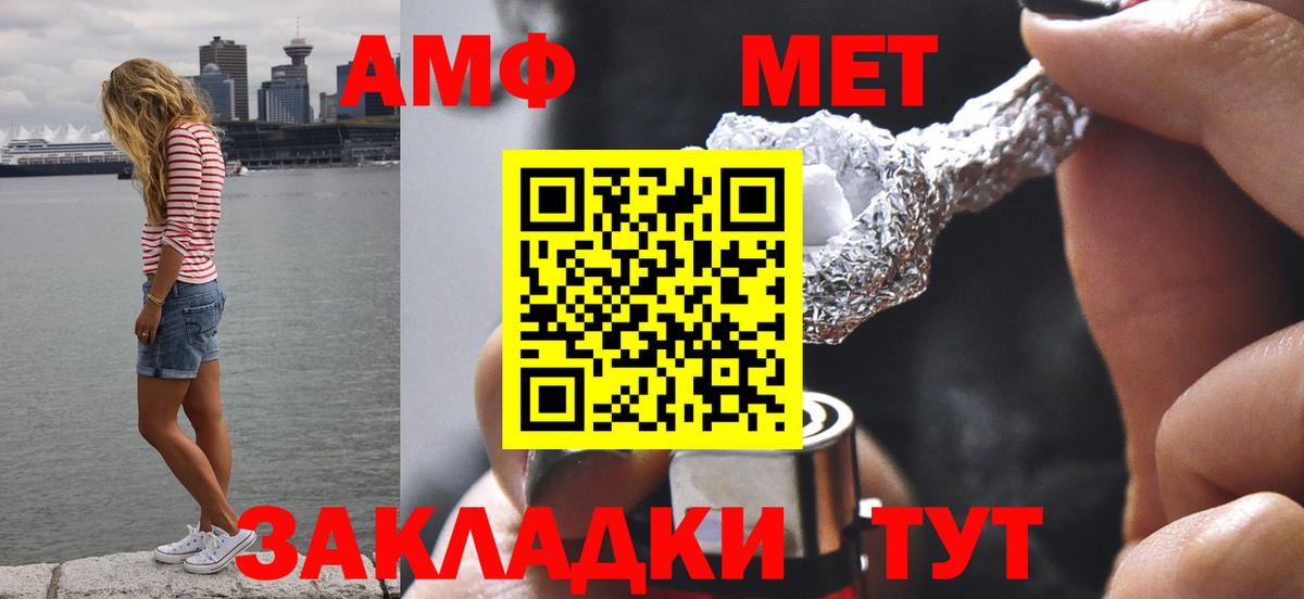 Метамфетамин Methamphetamine  Вход с VPN  Улан-Удэ  Метамфетамин Methamphetamine 