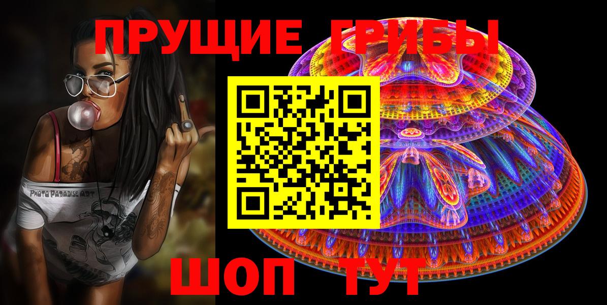 Галлюциногенные грибы MAGIC MUSHROOMS Улан-Удэ